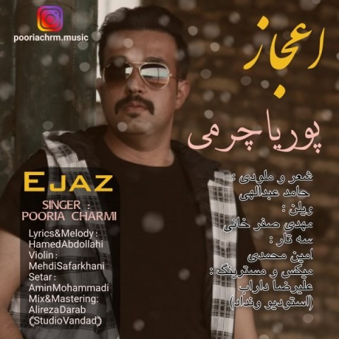 دانلود آهنگ پوریا چرمی اعجاز